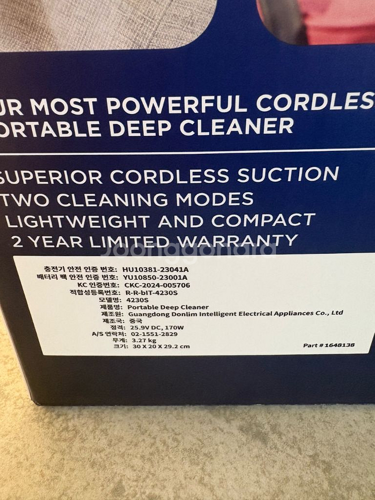 비쎌 스팟클린 무선 카펫청소기--1