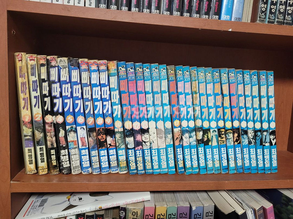 삐따기 93권 12만원--0