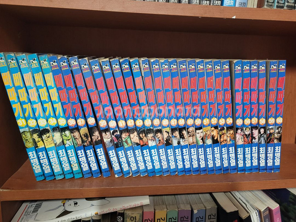 삐따기 93권 12만원--1