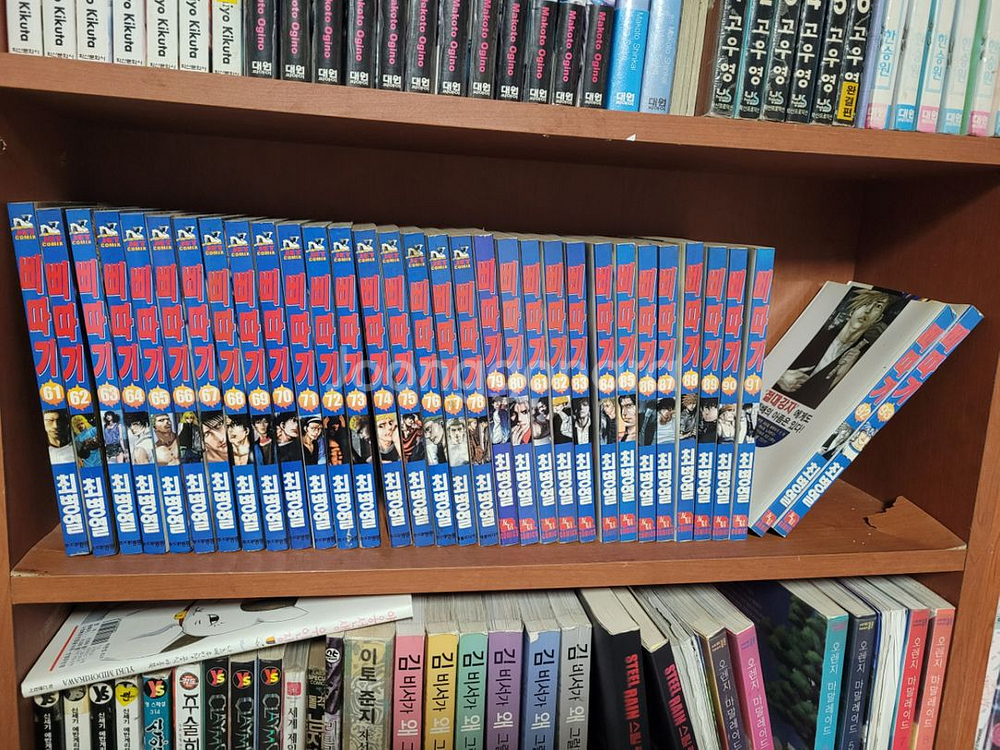 삐따기 93권 12만원--2