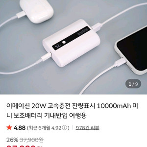 이메이션 보조배터리 10000mAh