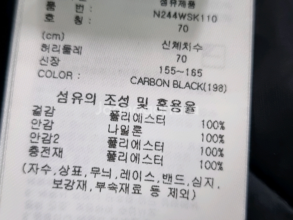 내셔널지오그래픽 누빔 패딩스커트 70 66--5