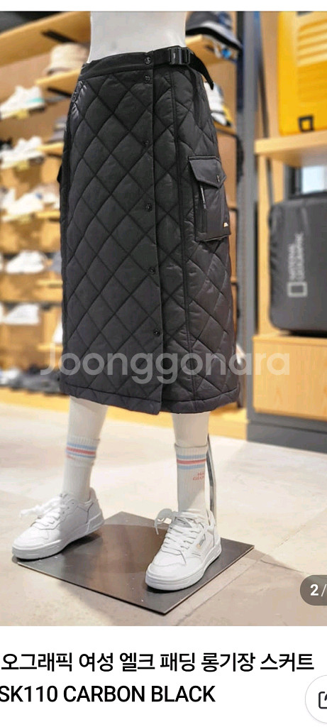 내셔널지오그래픽 누빔 패딩스커트 70 66--8