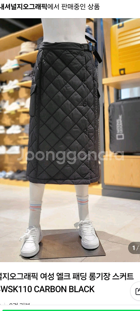 내셔널지오그래픽 누빔 패딩스커트 70 66--9