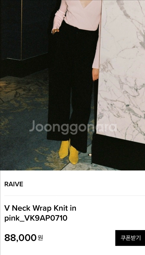 RAIVE 레이브 브이넥 랩 니트--1