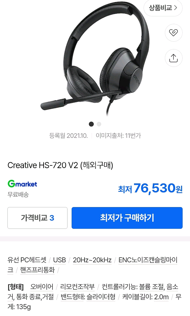 크리에이티브 HS-720 V2 무선 헤드셋--1