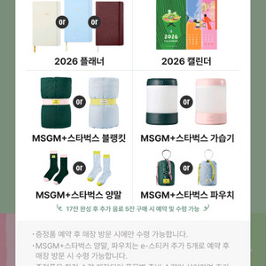 스타벅스 프리퀀시 완성본 팝니다