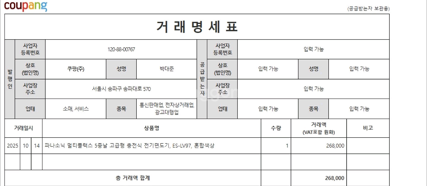 파나소닉 es-lv97 전기면도기--2