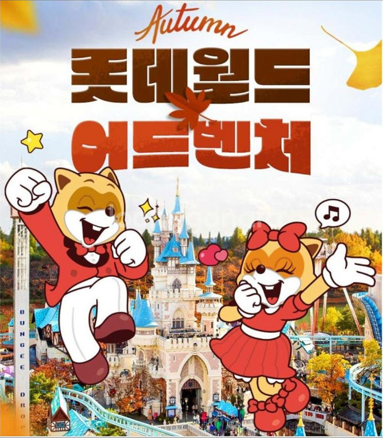 잠실 롯데월드 자유이용권 종일권 오후권--0