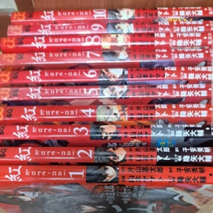 만화책 일본어 원서 구레나이 1-10권 일괄