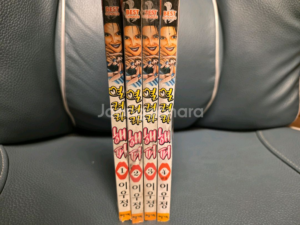 고전만화, 희귀만화, 열려라 해피, 이우정, 미개봉--2