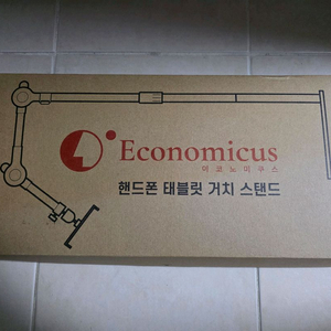 이코노미쿠스 핸드폰 태블릿 스탠드 거치대