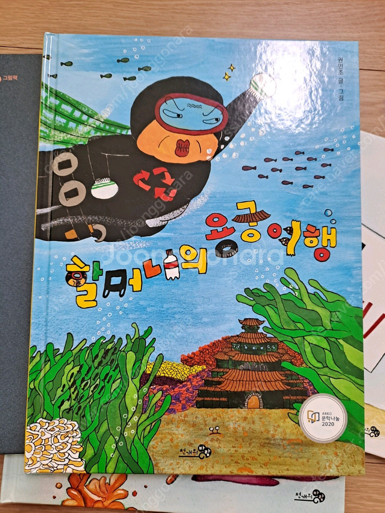 천개의 바람 그림책--3