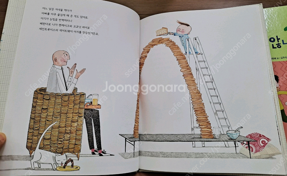 천개의 바람 그림책--6