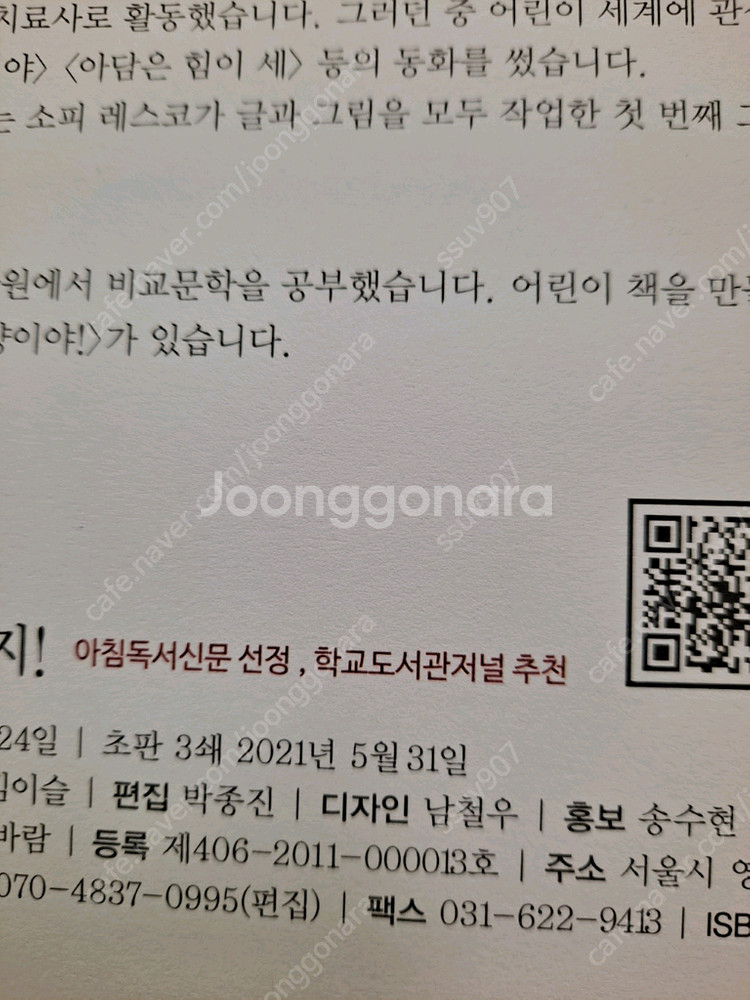 천개의 바람 그림책--5