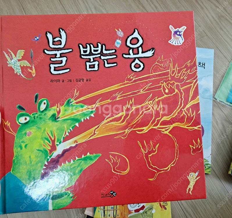 천개의 바람 그림책--2