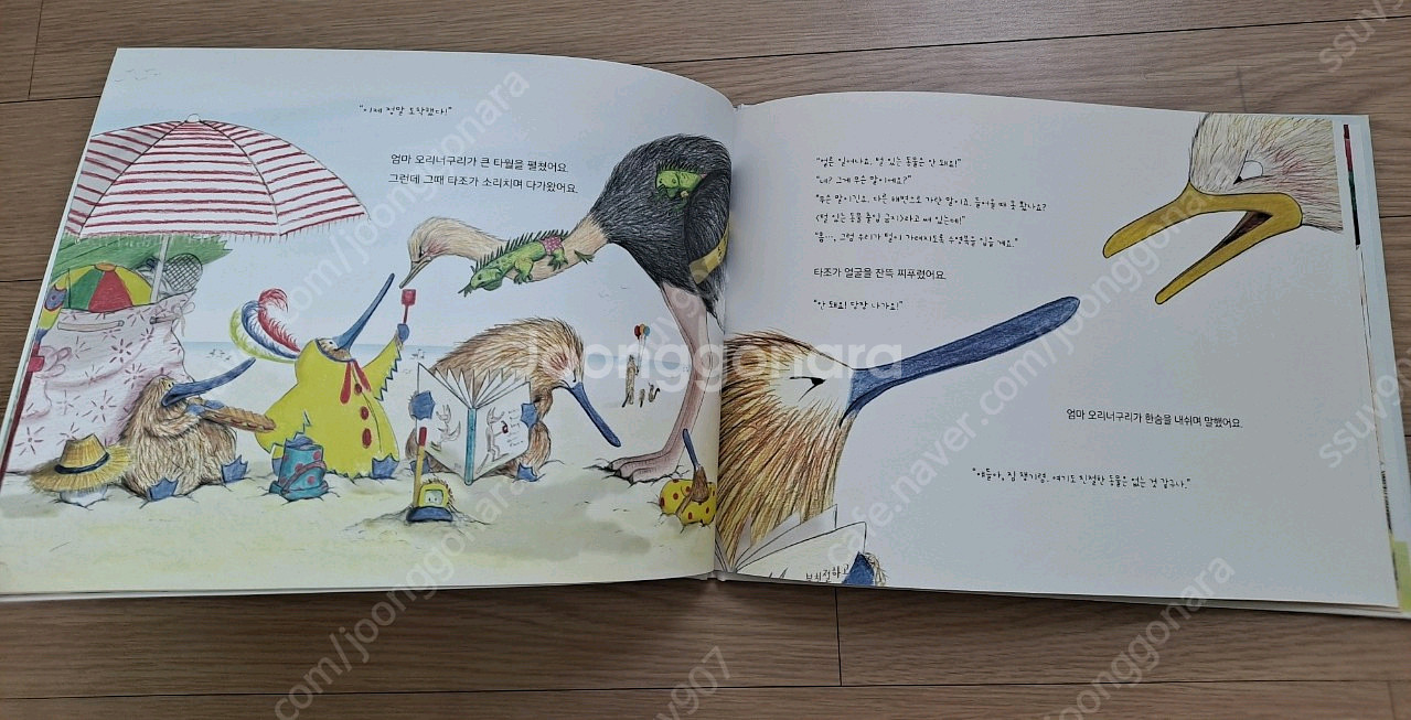 천개의 바람 그림책--7