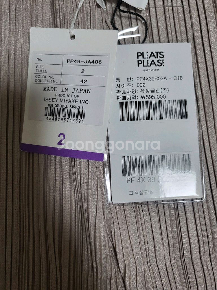 이세이미야케 플리츠플리즈 가디건 뉴컬러풀4 가디건 그레이지 2사이즈--3