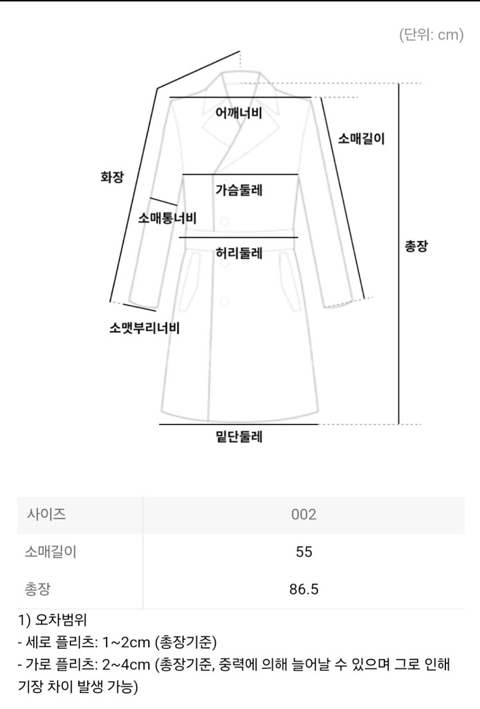 이세이미야케 플리츠플리즈 가디건 뉴컬러풀4 가디건 그레이지 2사이즈--9