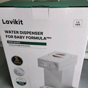 라비킷 분유포트 4세대 새상품