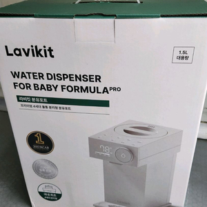 라비킷 분유포트 4세대 새상품