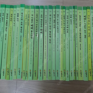 시공주니어 독서레벨 2 베스트31권 21년출판