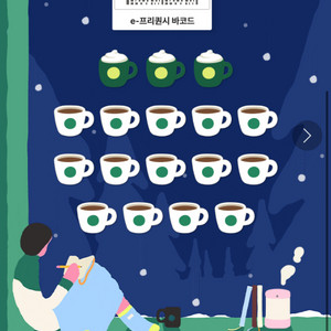 프리퀀시 개당(미션3000,일반2300