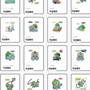 (이상해씨2)포켓몬 일판 씰 일본 띠부 띠부씰 No.1 이미지