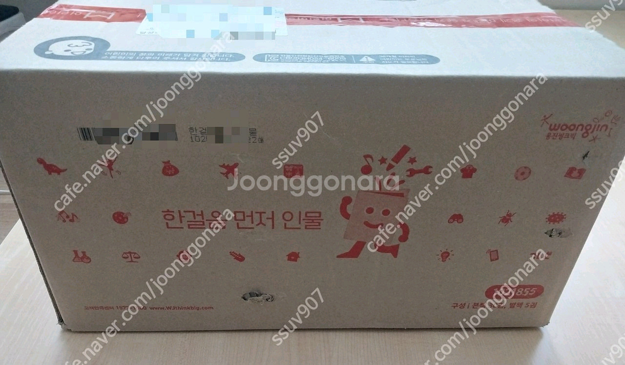 웅진북클럽 한걸음먼저 인물 미개봉새책--0