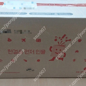 웅진북클럽 한걸음먼저 인물 미개봉새책