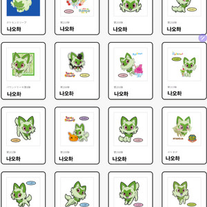 (나오하)포켓몬 일판 씰 일본 띠부 띠부씰 NO.906 이미지