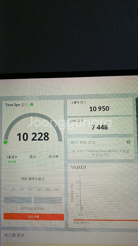 기가바이트RTX 2080 화이트 그래픽카드--0