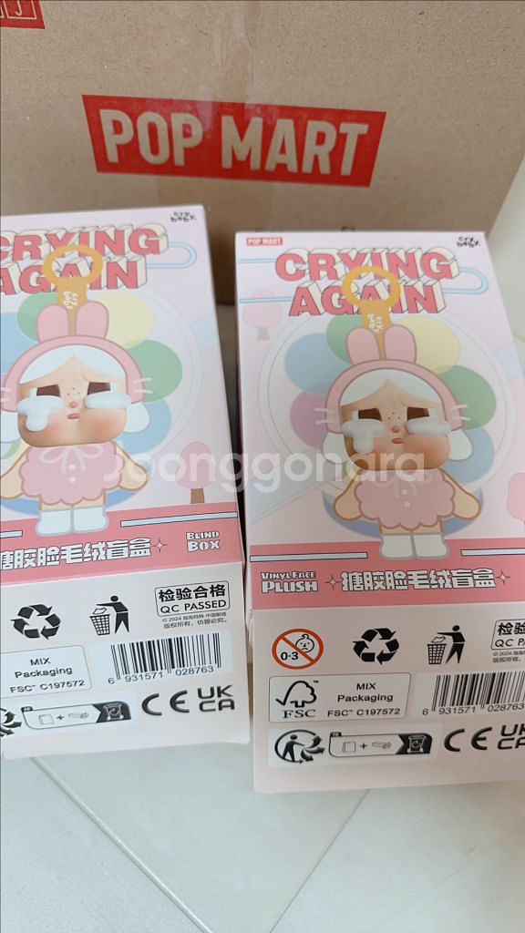 팝마트 크라이베이비 어게인 인형키링 토끼--1