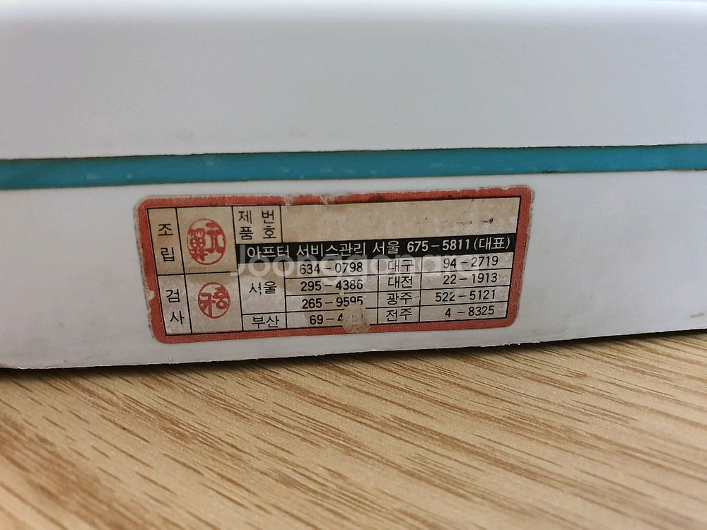 레트로 한일 14인치 스탠드 선풍기(골동)--4