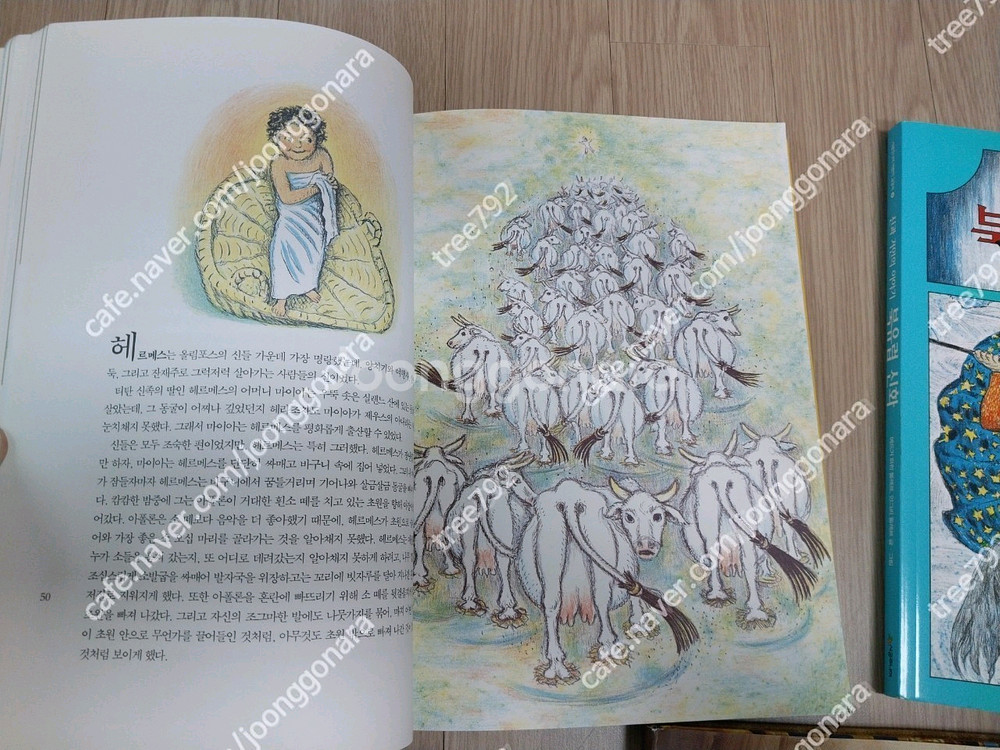 미라의비밀 그리스신화 북유럽신화 큰책들--3