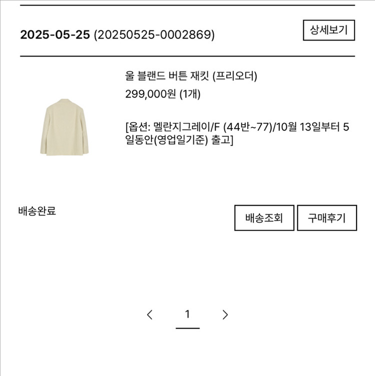 PVCS 프븏스 코트 / 울 블랜드 버튼 재킷 / 멜란지 그레이 / 춈미--4