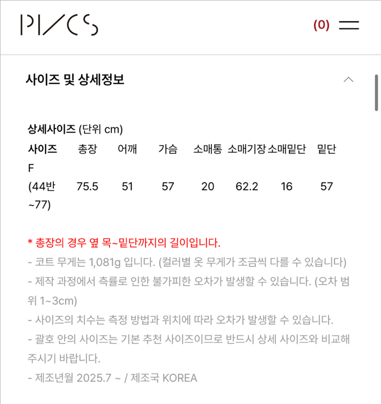 PVCS 프븏스 코트 / 울 블랜드 버튼 재킷 / 멜란지 그레이 / 춈미--6