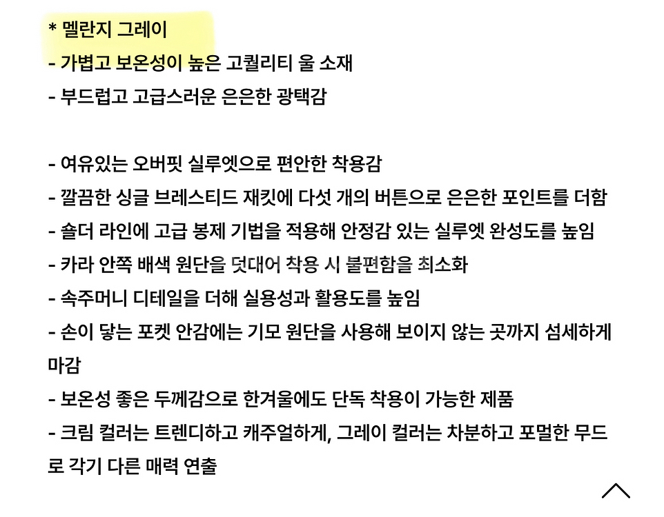 PVCS 프븏스 코트 / 울 블랜드 버튼 재킷 / 멜란지 그레이 / 춈미--5