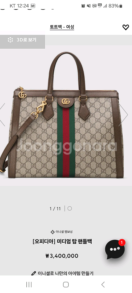 오피디아 미디엄 핸드백--0