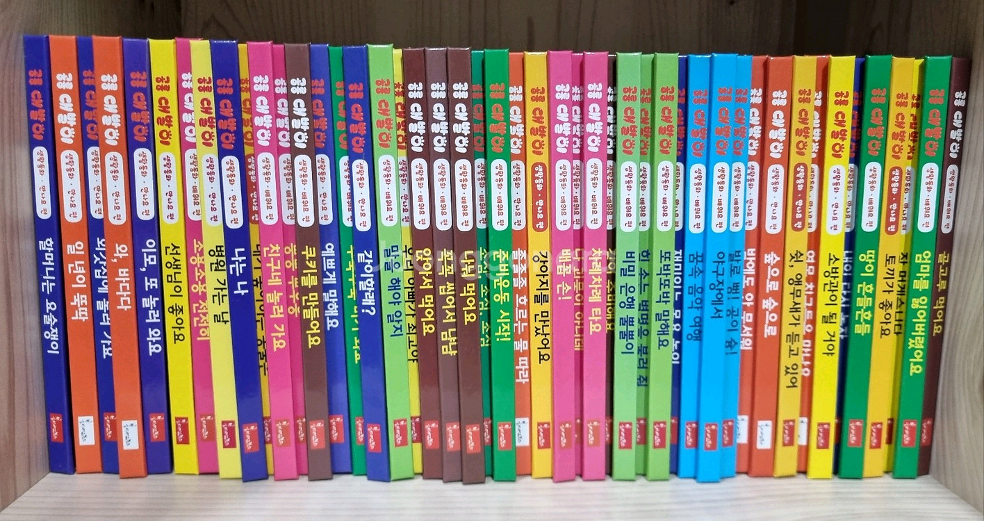 공룡대발이 생활동화 배워요 만나요 유치원동화--1