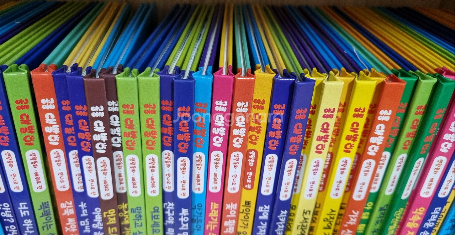 공룡대발이 생활동화 배워요 만나요 유치원동화--6