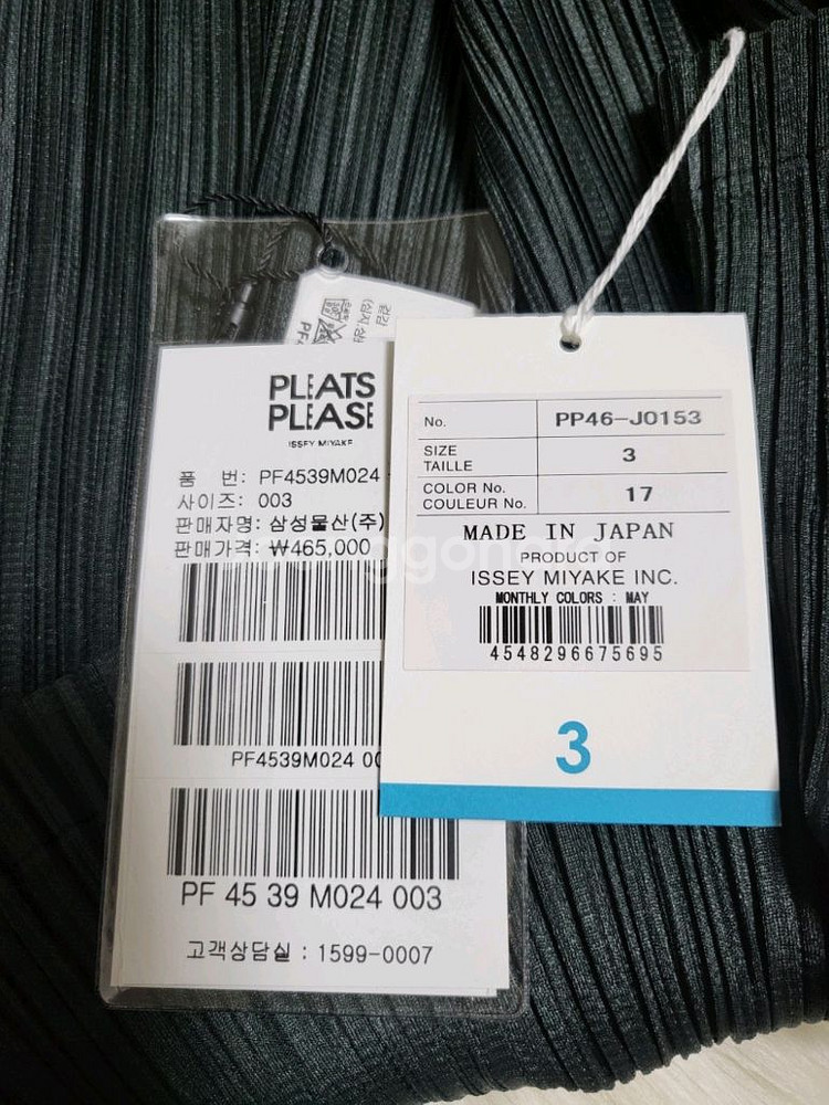 이세이미야케 플리츠플리즈 가디건 5월 먼슬리 가디건 챠콜 3사이즈--5