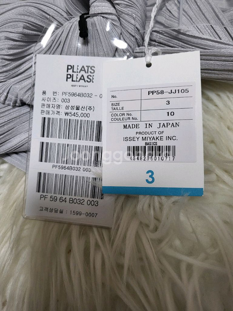 이세이미야케 플리츠플리즈 탑 베이직 셔츠 탑 라이트 그레이 3사이즈--3