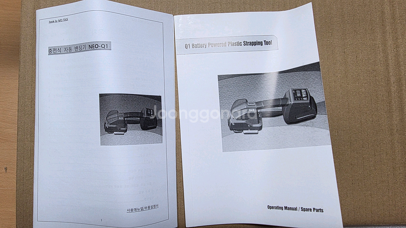 NEO Q1 자동밴딩기--6