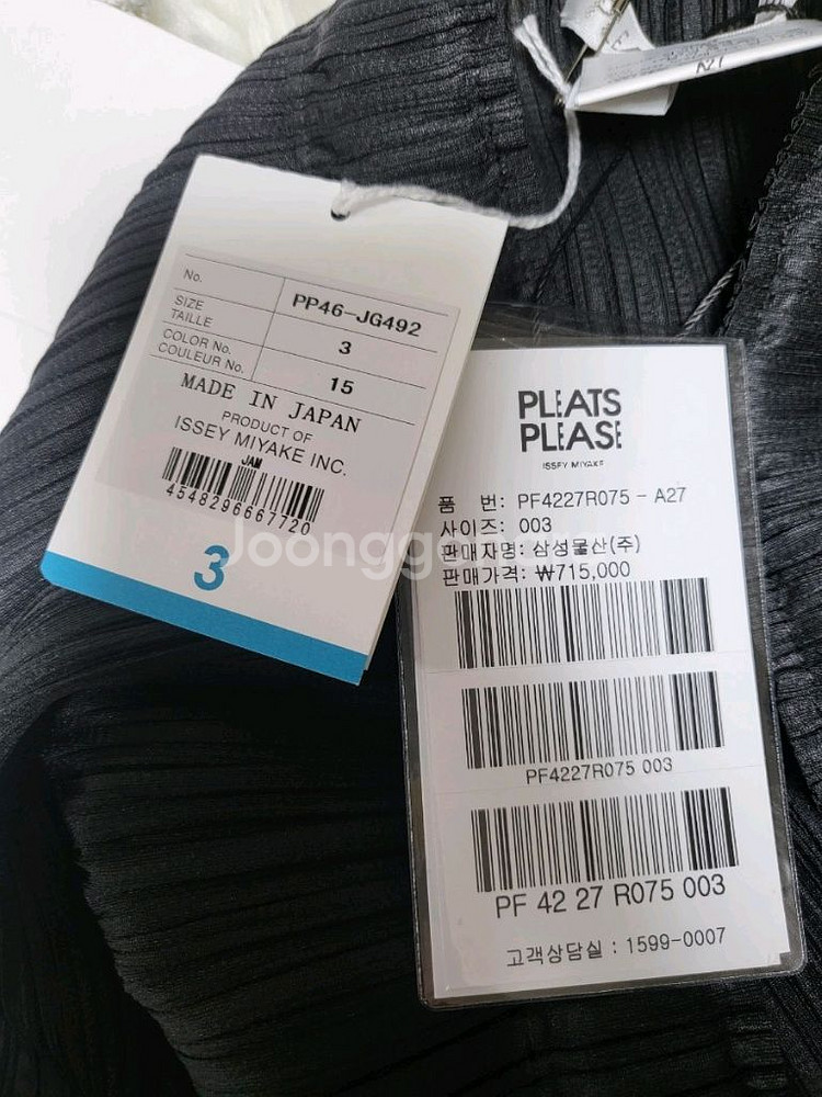 이세이미야케 플리츠플리즈 스커트 잼 스커트 블랙 3사이즈--5