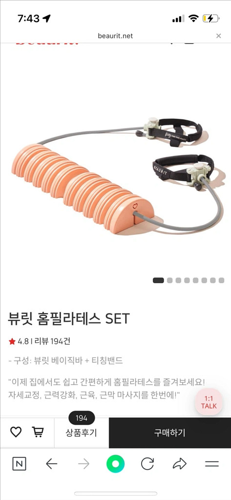 뷰릿 홈필라테스 세트 (뷰릿 베이직바+티칭밴드)--0