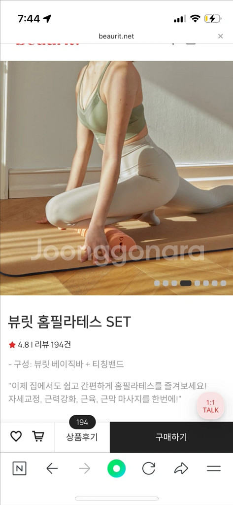 뷰릿 홈필라테스 세트 (뷰릿 베이직바+티칭밴드)--2