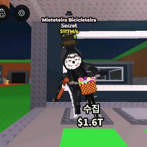 브레인롯즈 훔치기 최저가