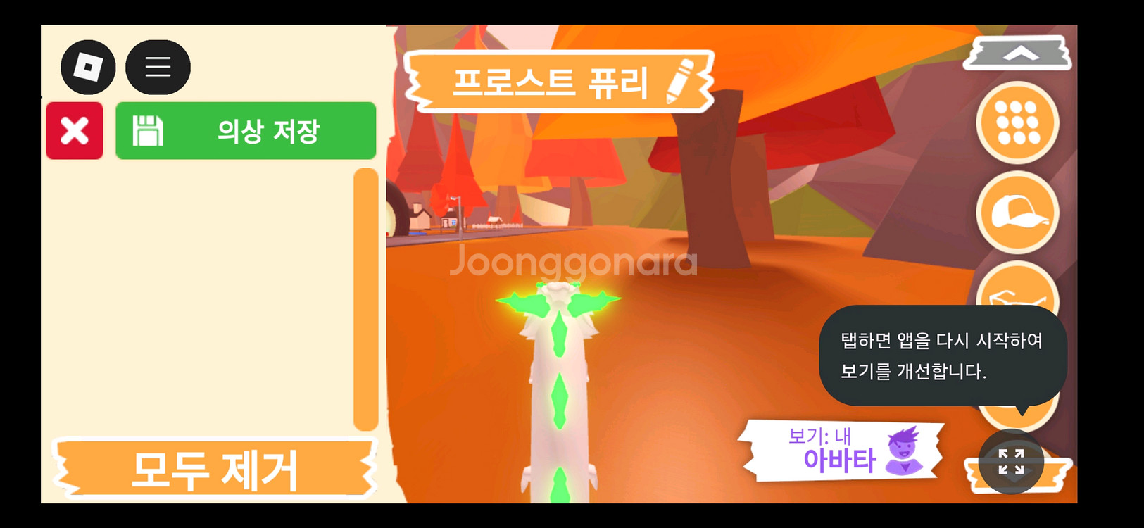 입양하세요 펫 메가네온 프로스트 퓨리(메퓨리)판매합니다--3