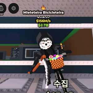 브레인롯즈 훔치기 최저가